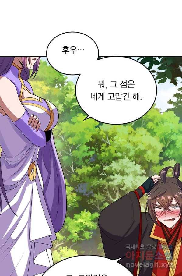 선무제존 232화 40