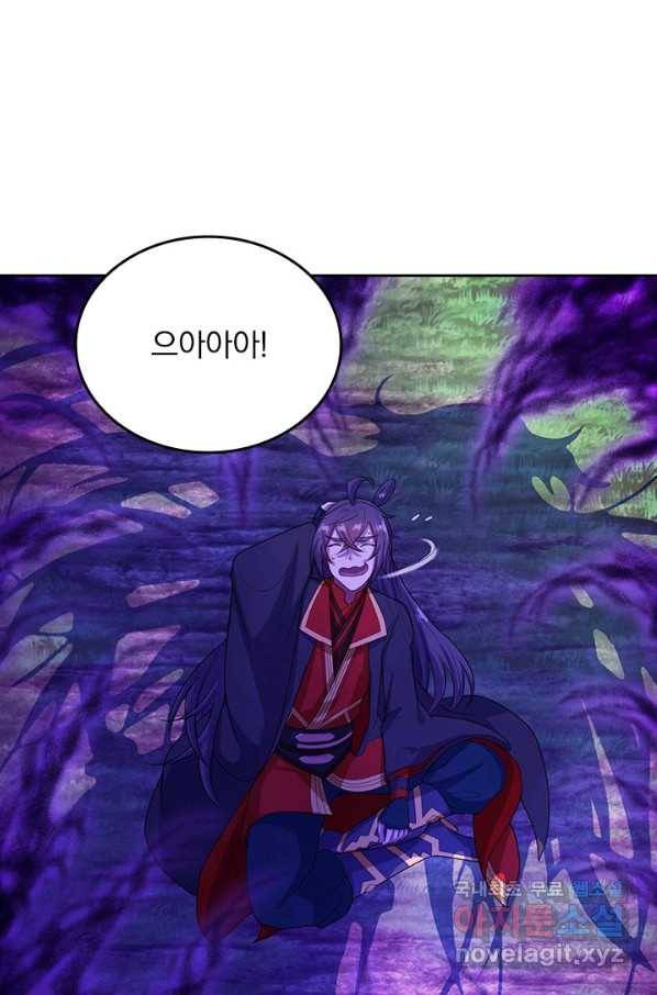 선무제존 232화 42