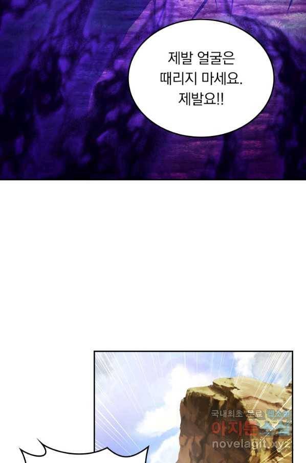 선무제존 232화 43
