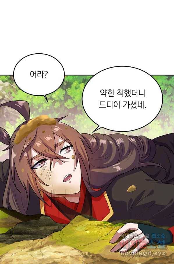 선무제존 232화 46