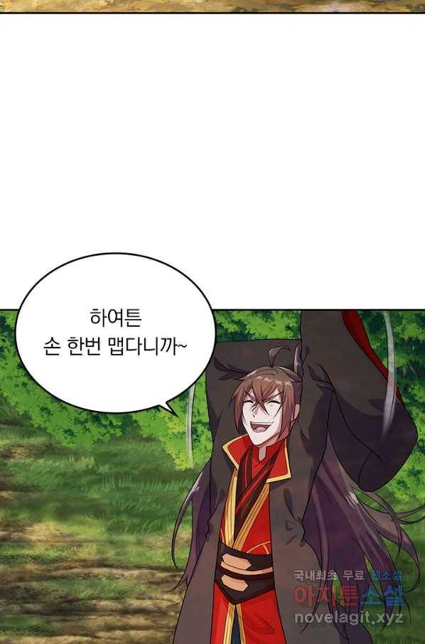 선무제존 232화 47