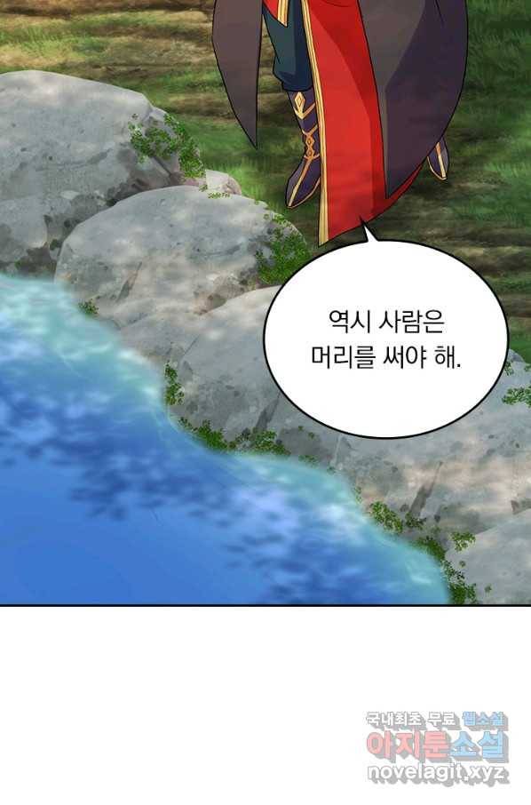선무제존 232화 48