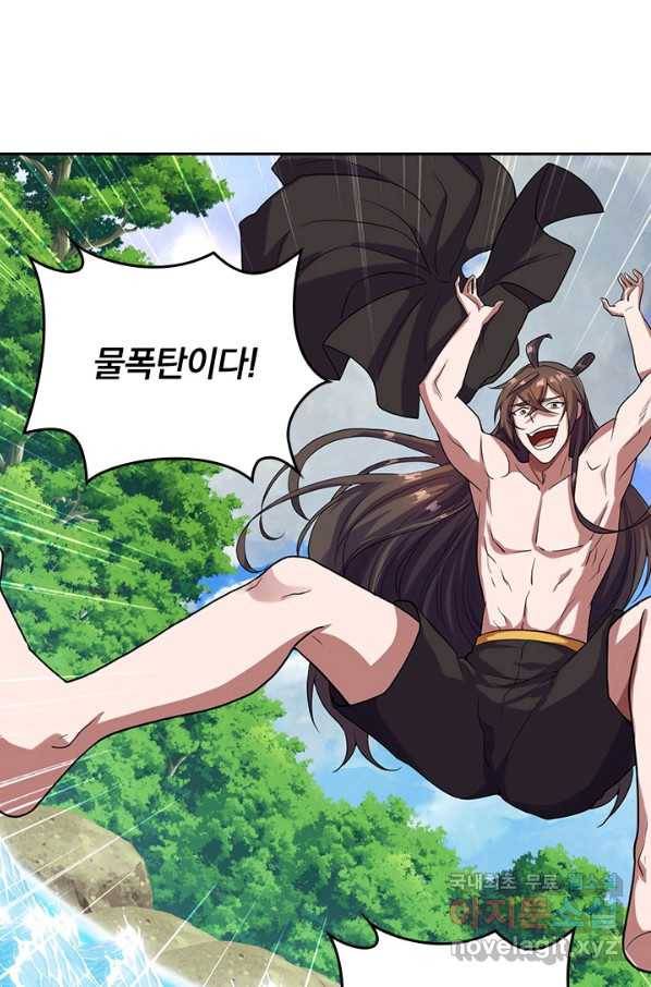 선무제존 232화 50