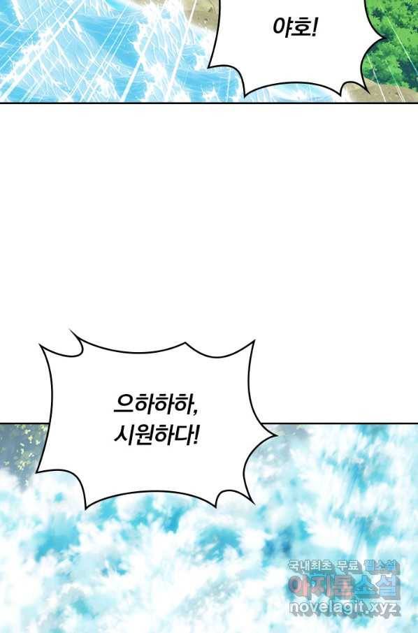 선무제존 232화 51
