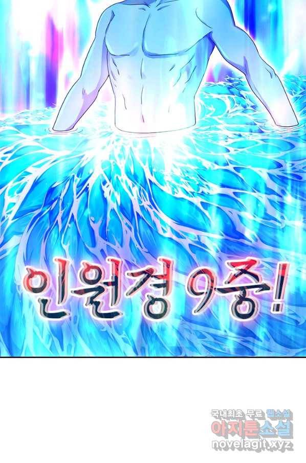 선무제존 232화 57