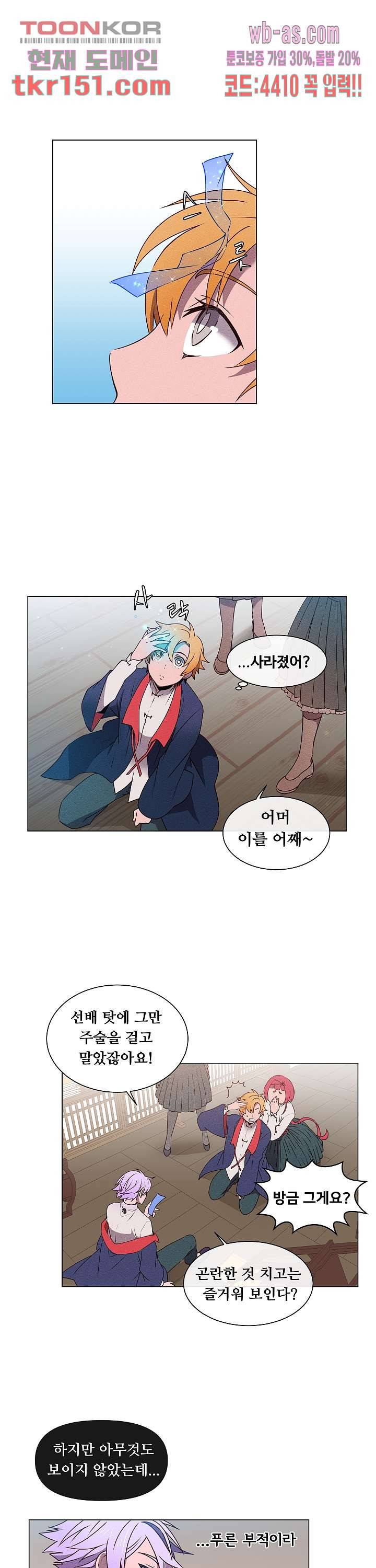 디센트 53화 1
