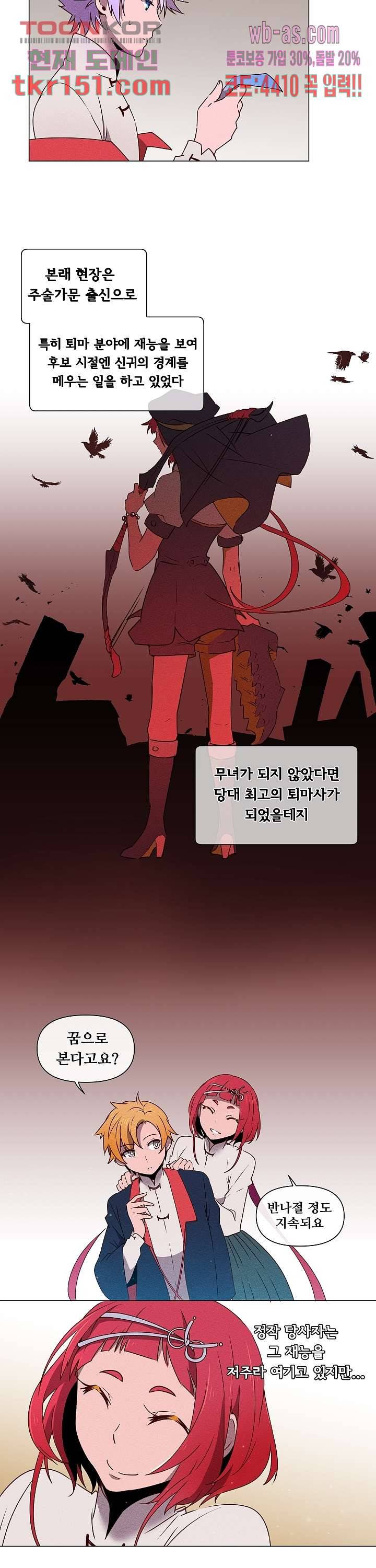 디센트 53화 2