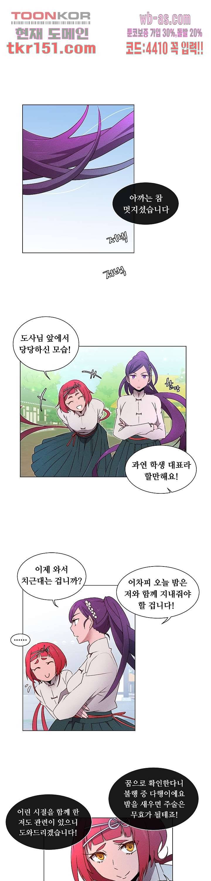 디센트 53화 5
