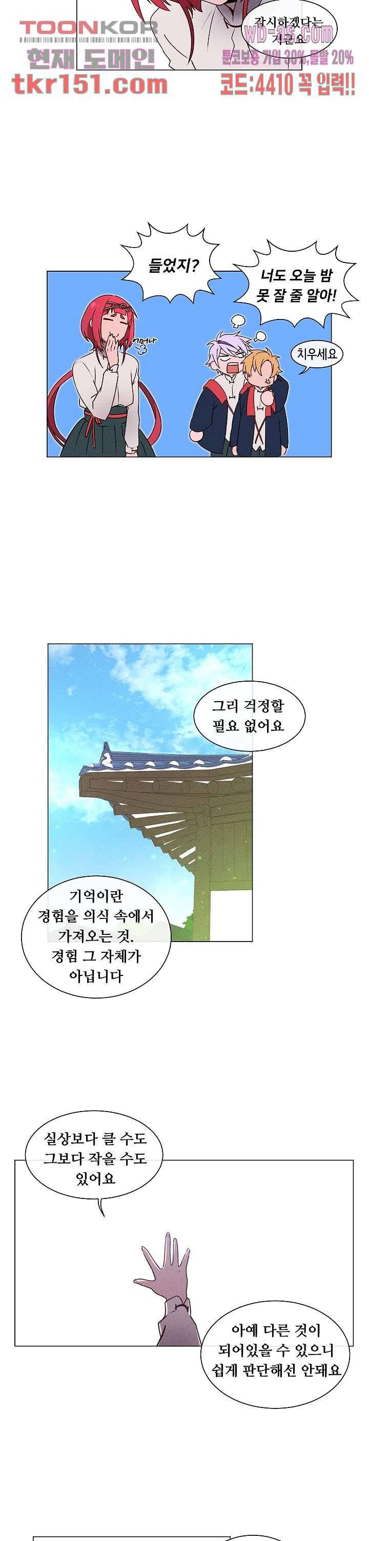 디센트 53화 6