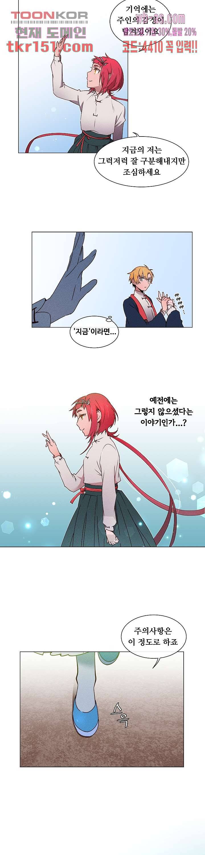 디센트 53화 7
