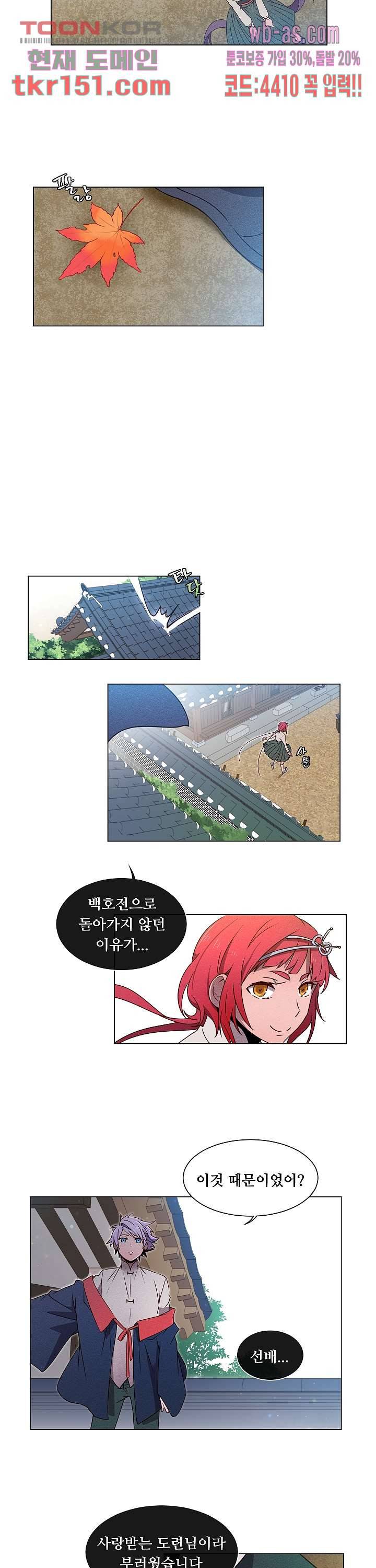 디센트 53화 9