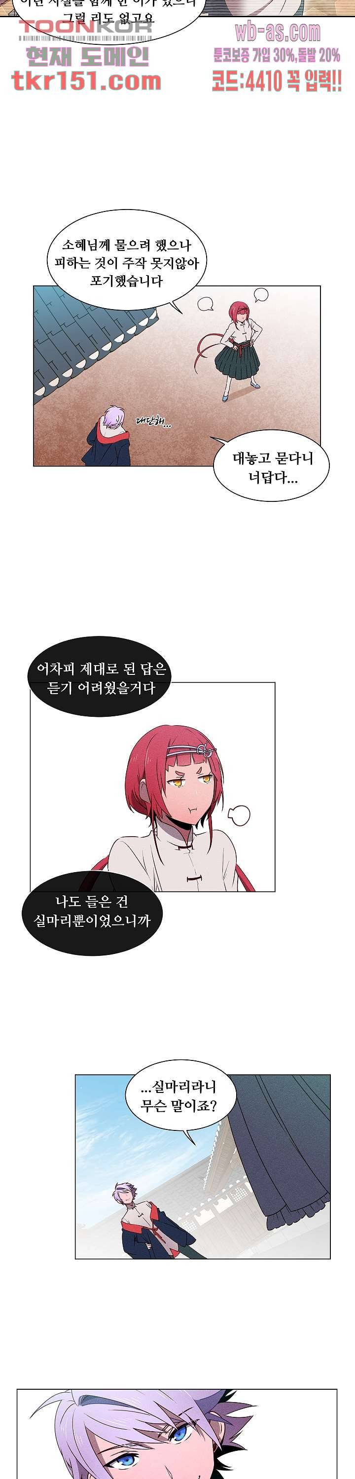 디센트 53화 11