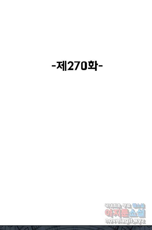 슈퍼 큐브 270화 2