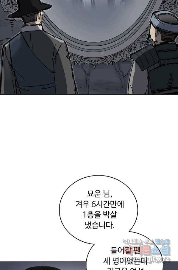 슈퍼 큐브 270화 5