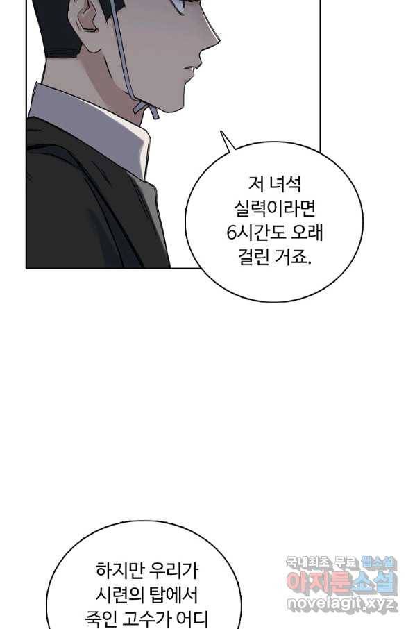 슈퍼 큐브 270화 7