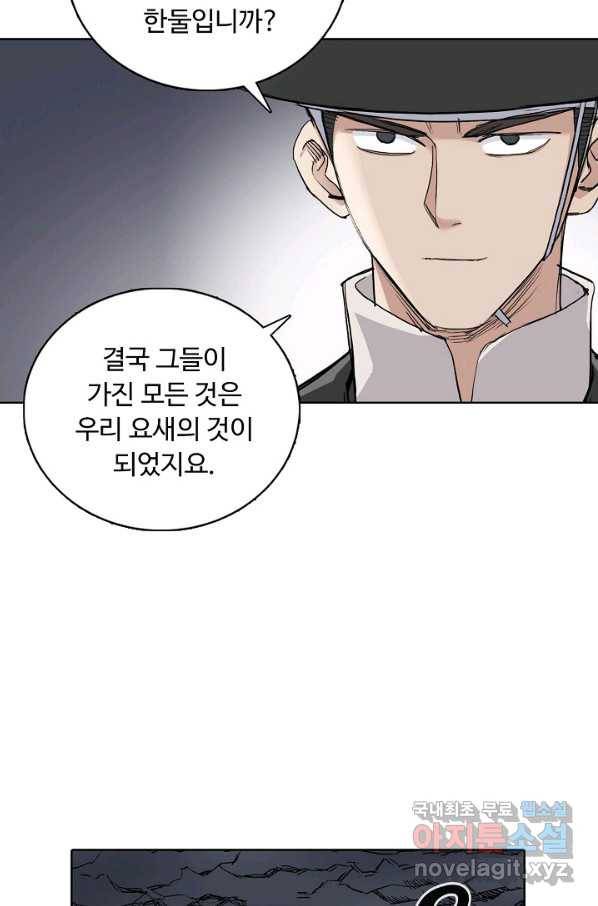 슈퍼 큐브 270화 8