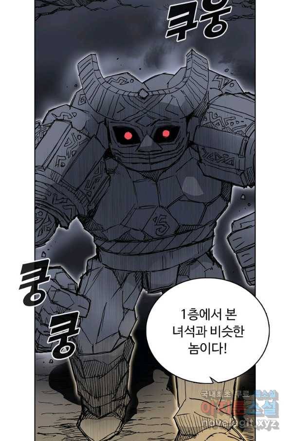 슈퍼 큐브 270화 9
