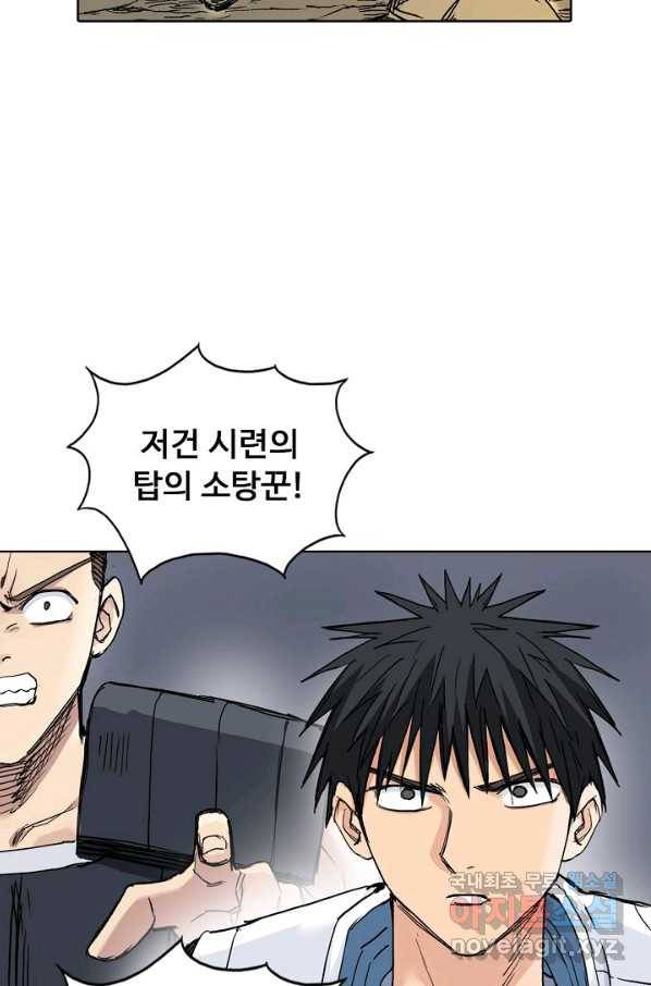 슈퍼 큐브 270화 10