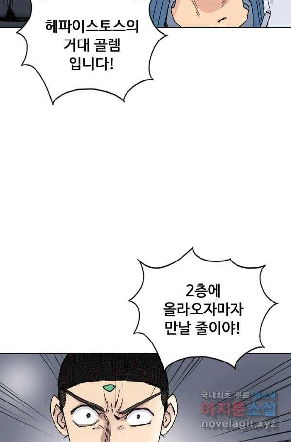 슈퍼 큐브 270화 11