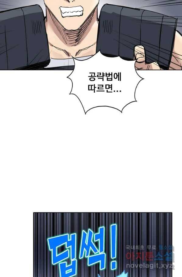 슈퍼 큐브 270화 12