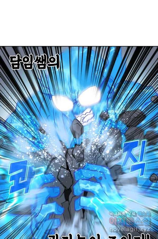 슈퍼 큐브 270화 14