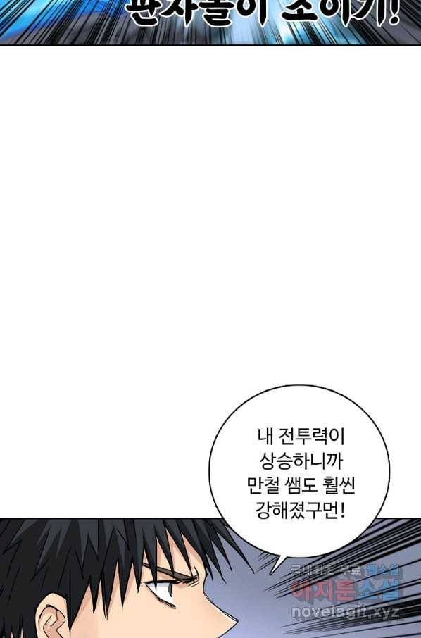 슈퍼 큐브 270화 15