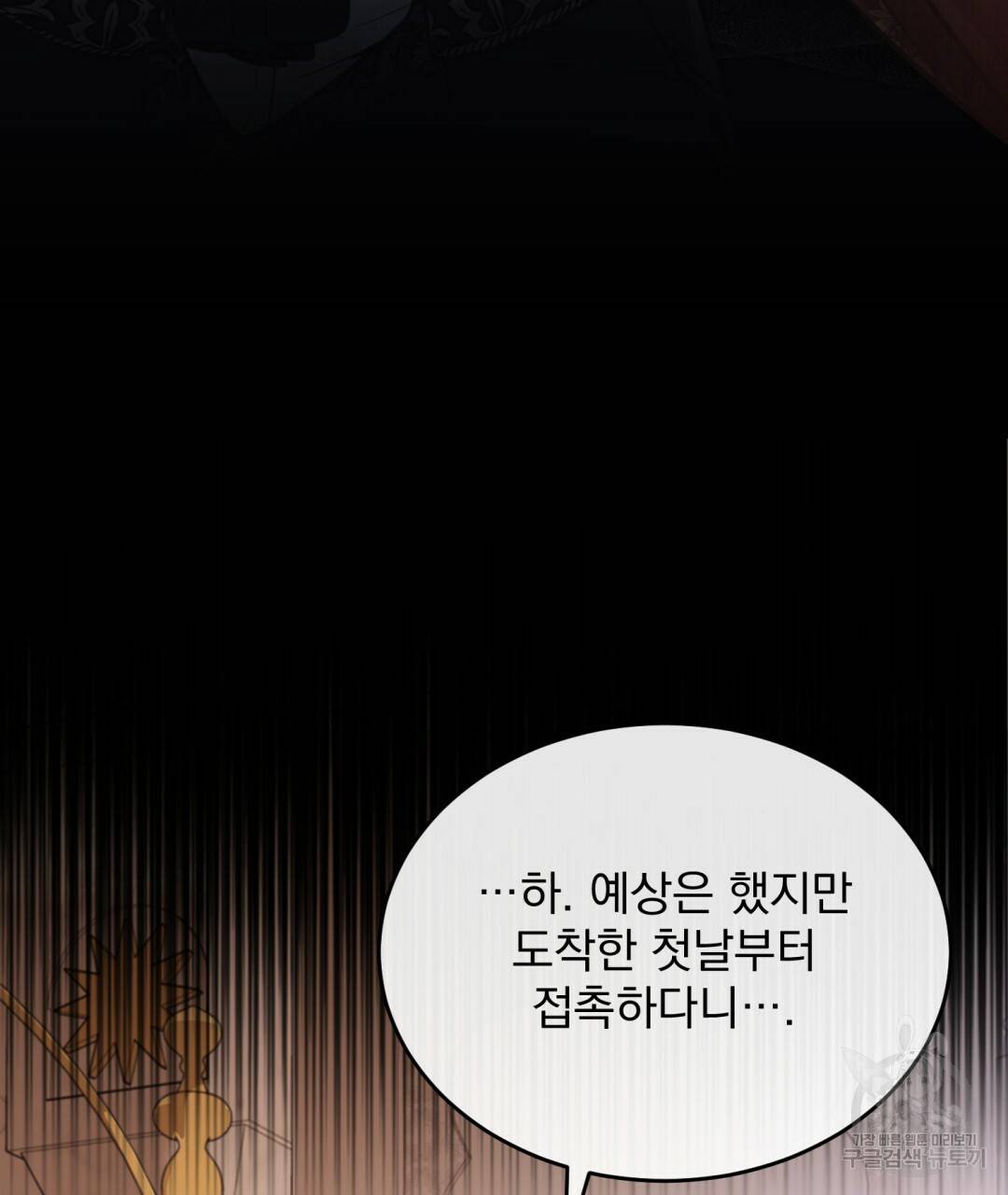 그림자 없는 밤 22화 3