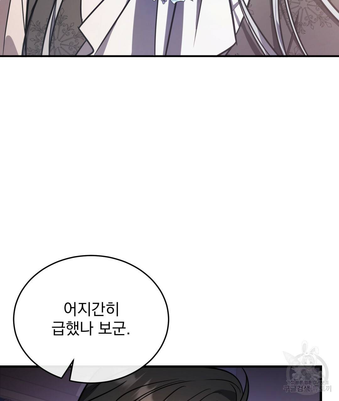 그림자 없는 밤 22화 5