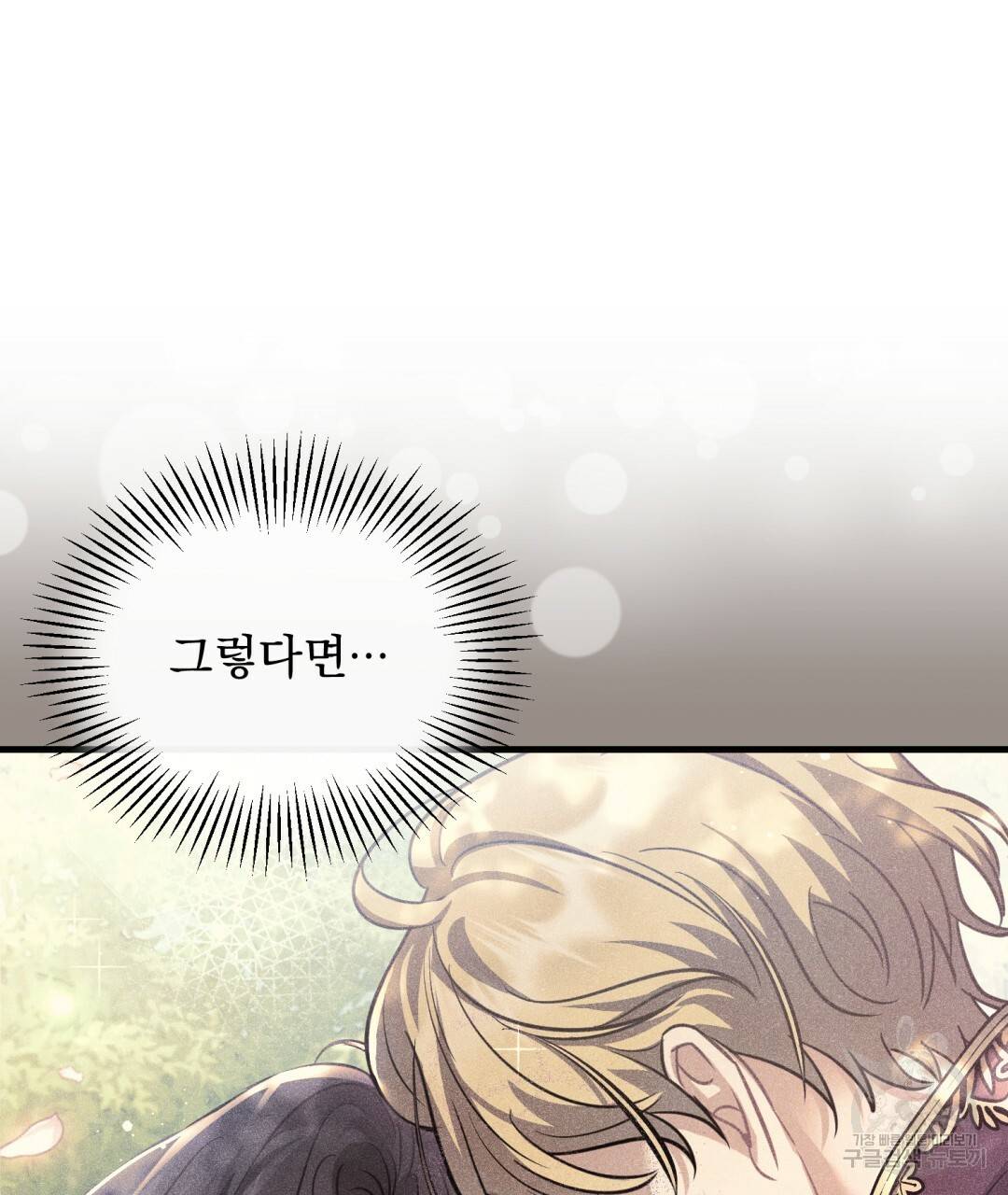 그림자 없는 밤 22화 8