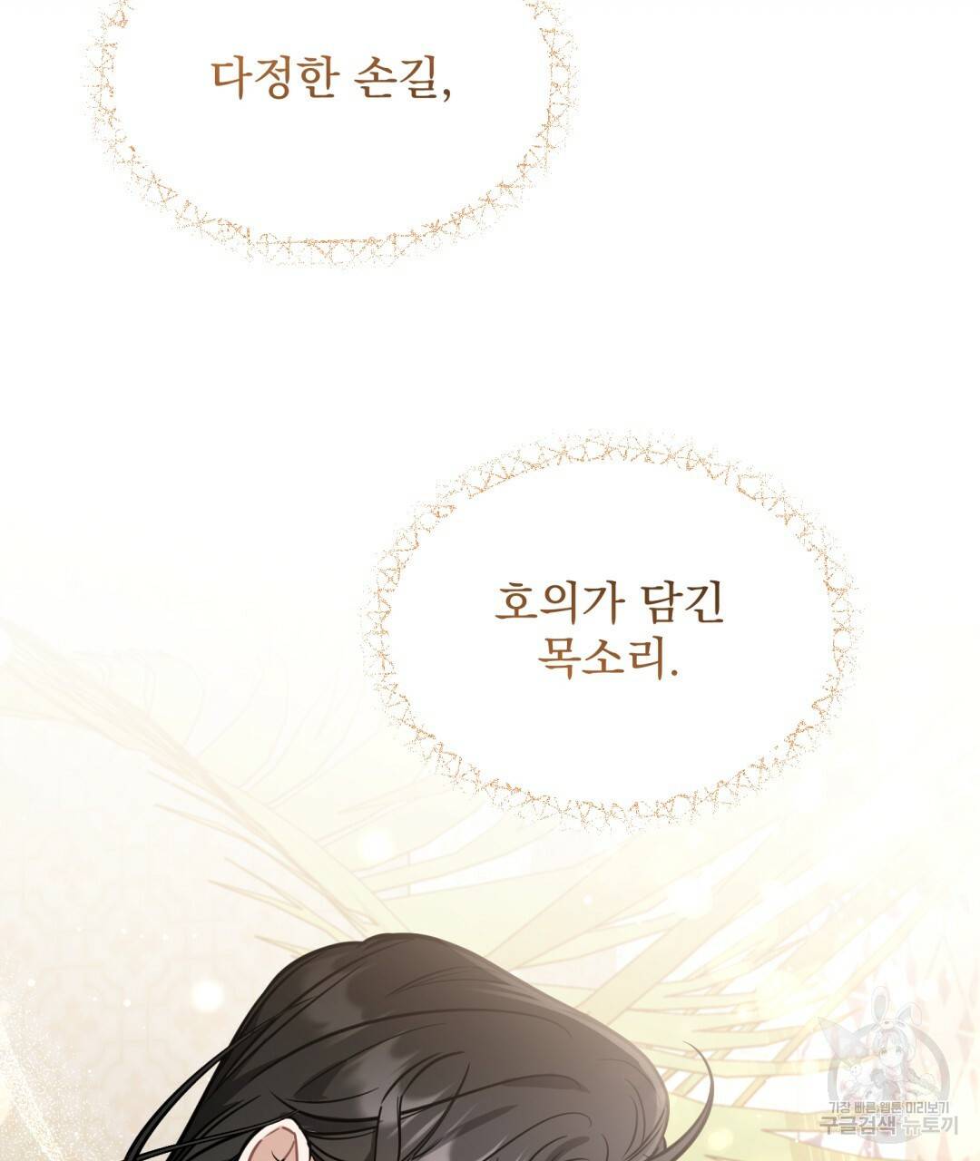 그림자 없는 밤 22화 12