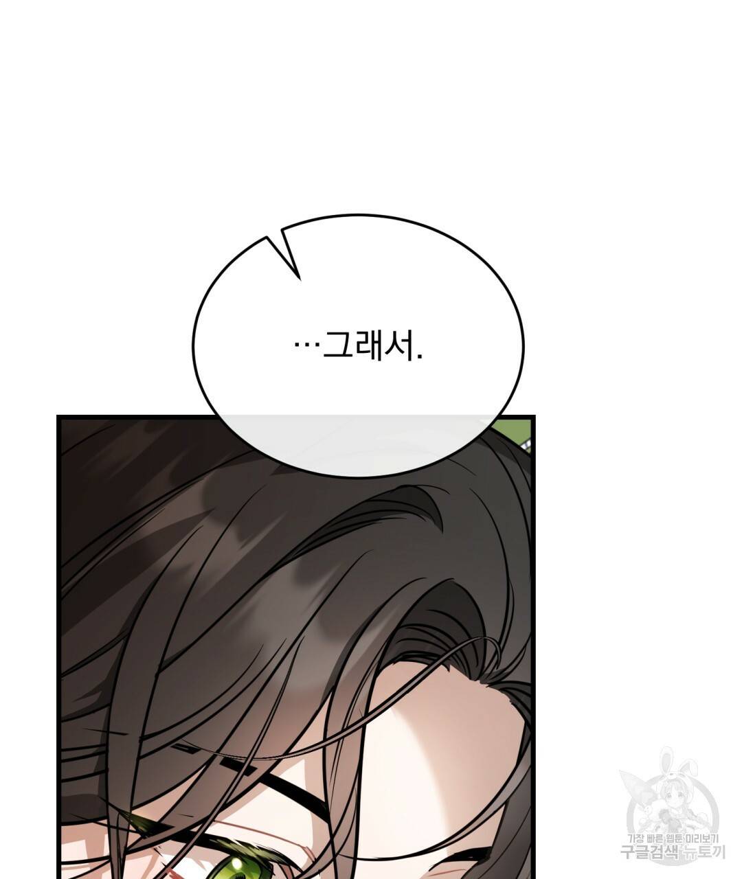 그림자 없는 밤 22화 14