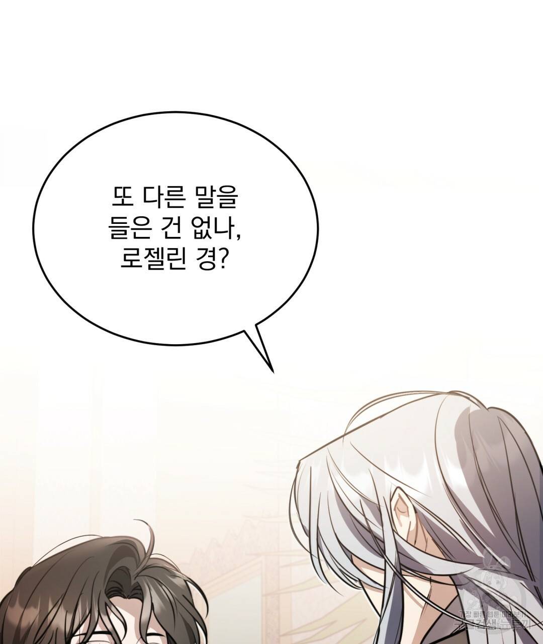 그림자 없는 밤 22화 16
