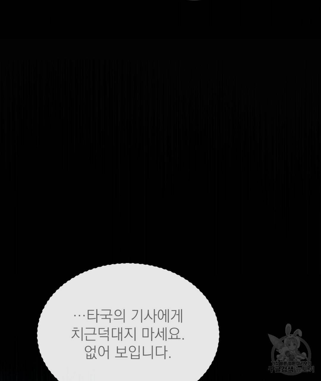 그림자 없는 밤 22화 18