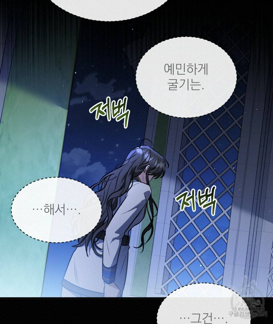그림자 없는 밤 22화 19