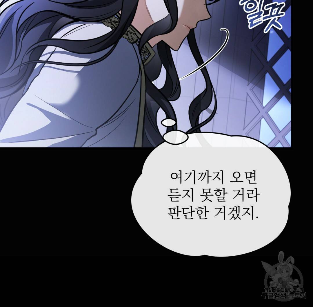 그림자 없는 밤 22화 21
