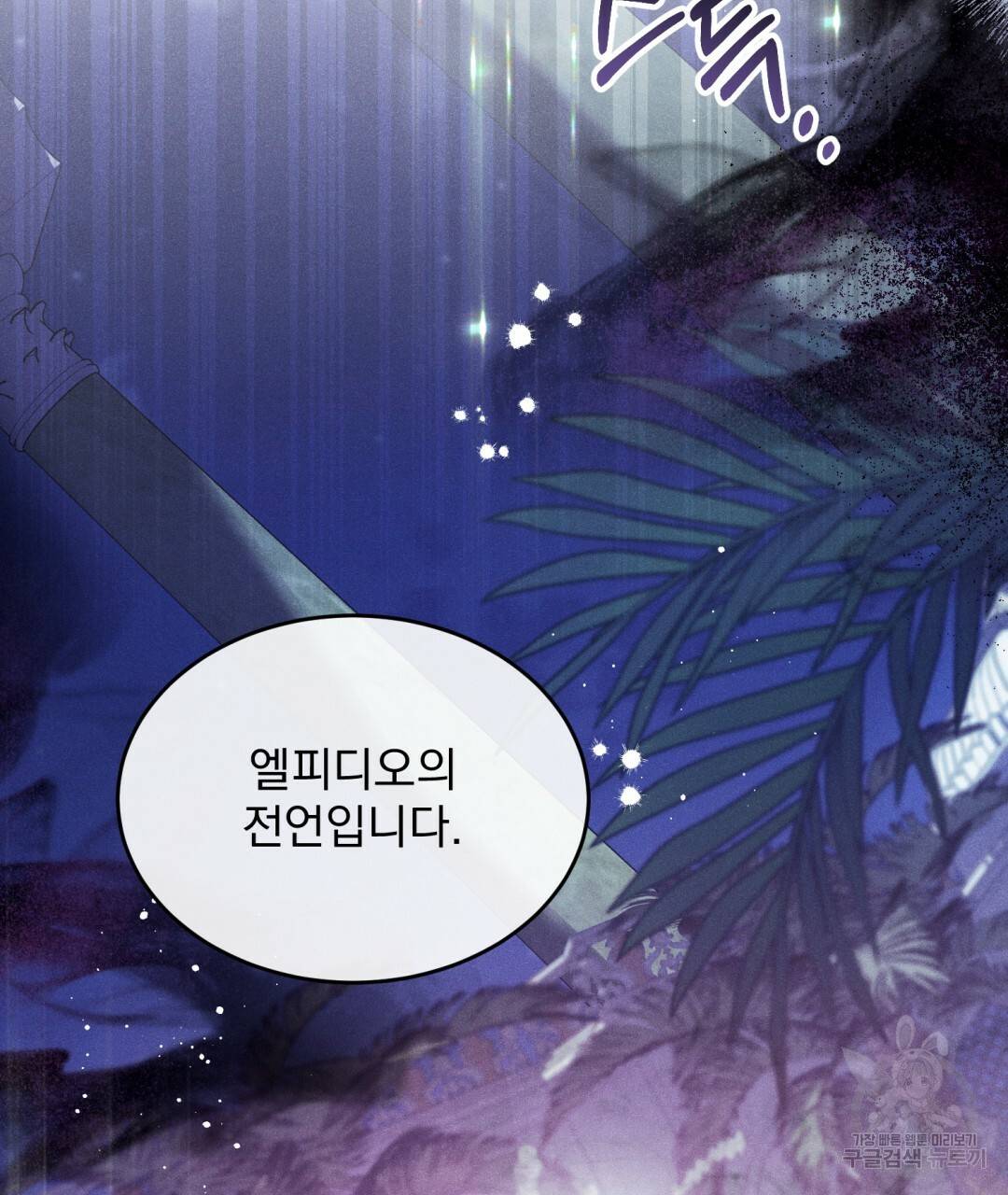 그림자 없는 밤 22화 24