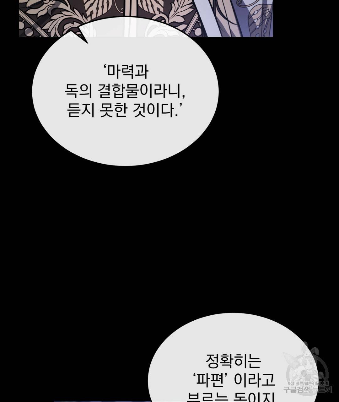 그림자 없는 밤 22화 27