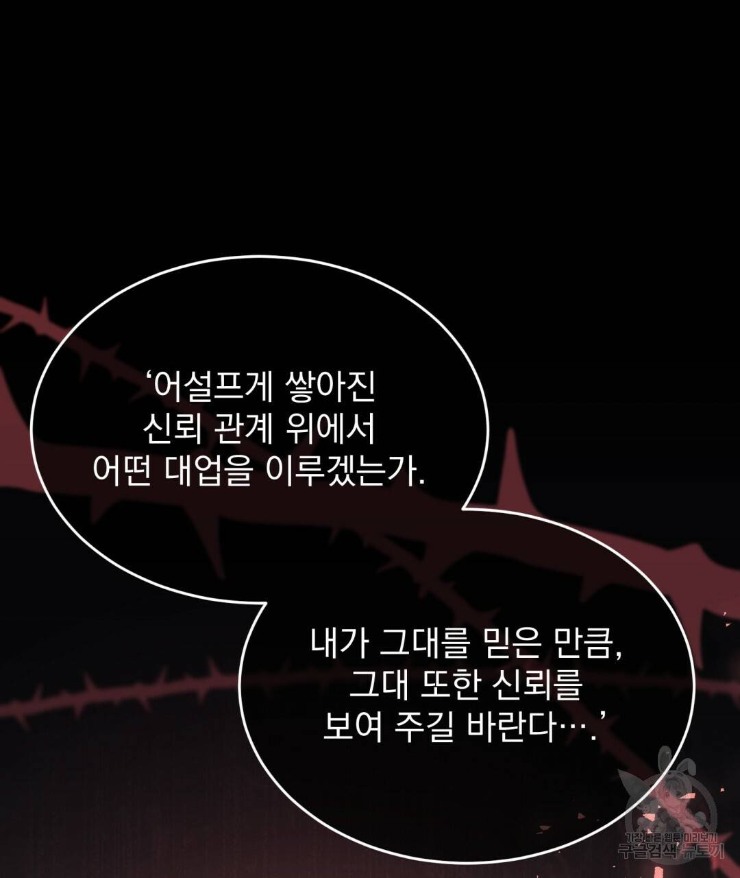 그림자 없는 밤 22화 30