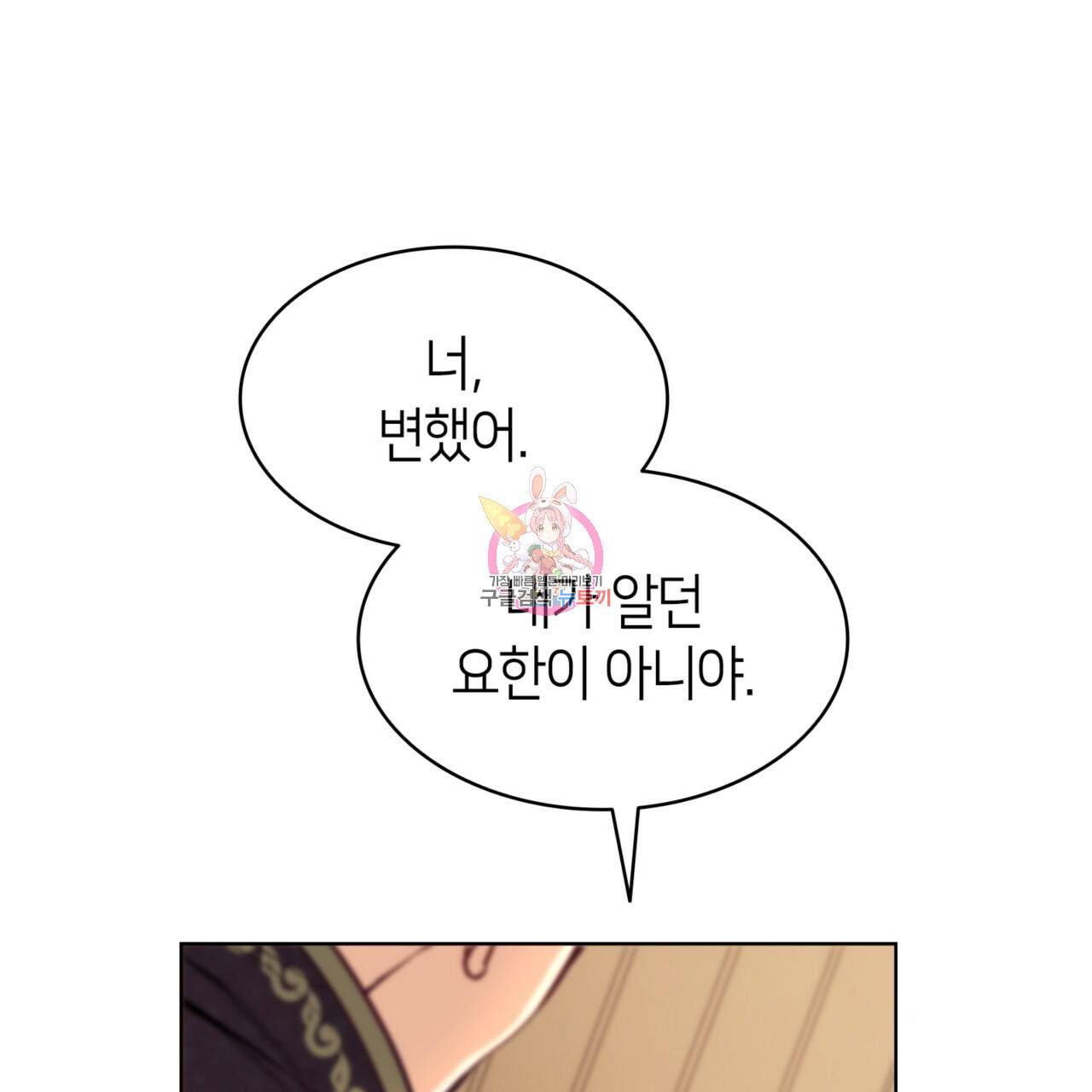 마귀 리디북스 106화 1