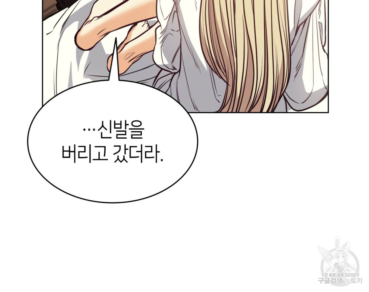 마귀 리디북스 106화 7