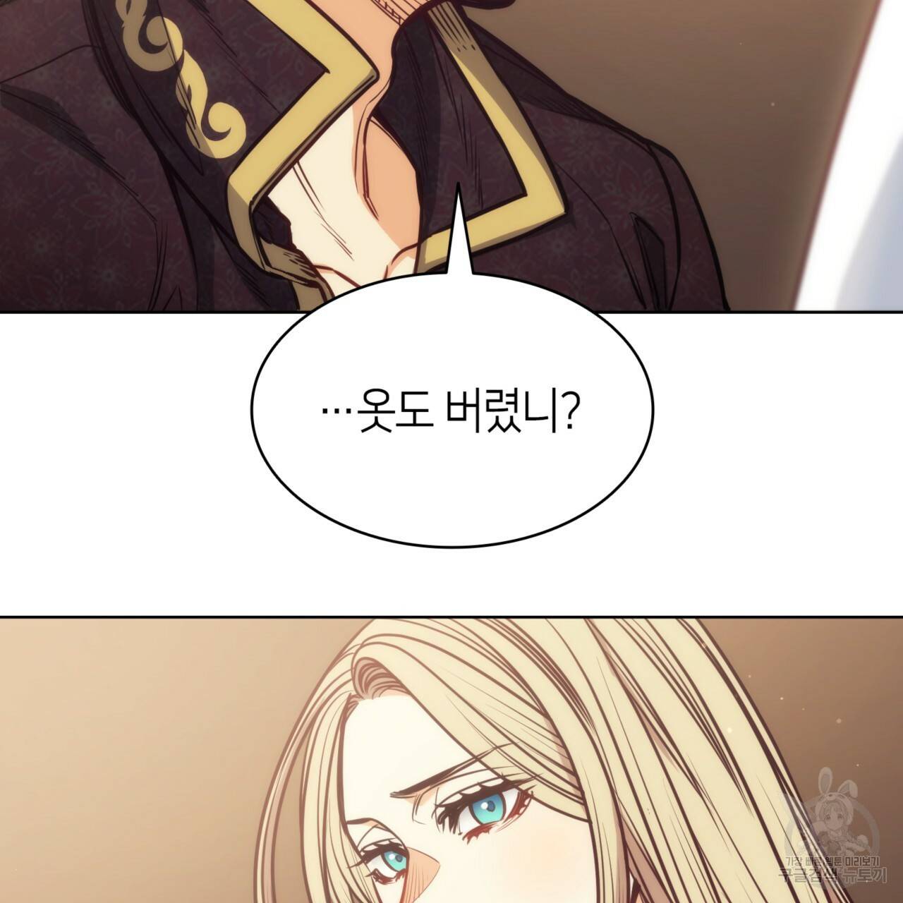 마귀 리디북스 106화 10