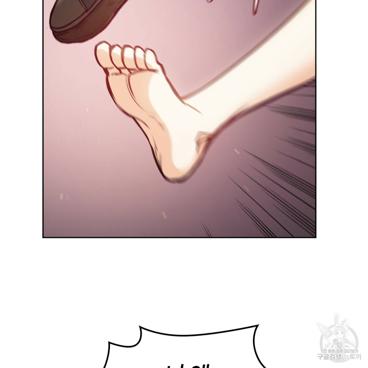 마귀 리디북스 106화 12