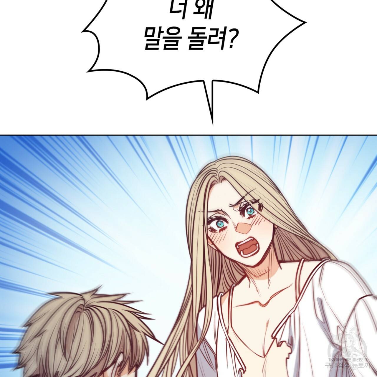 마귀 리디북스 106화 13