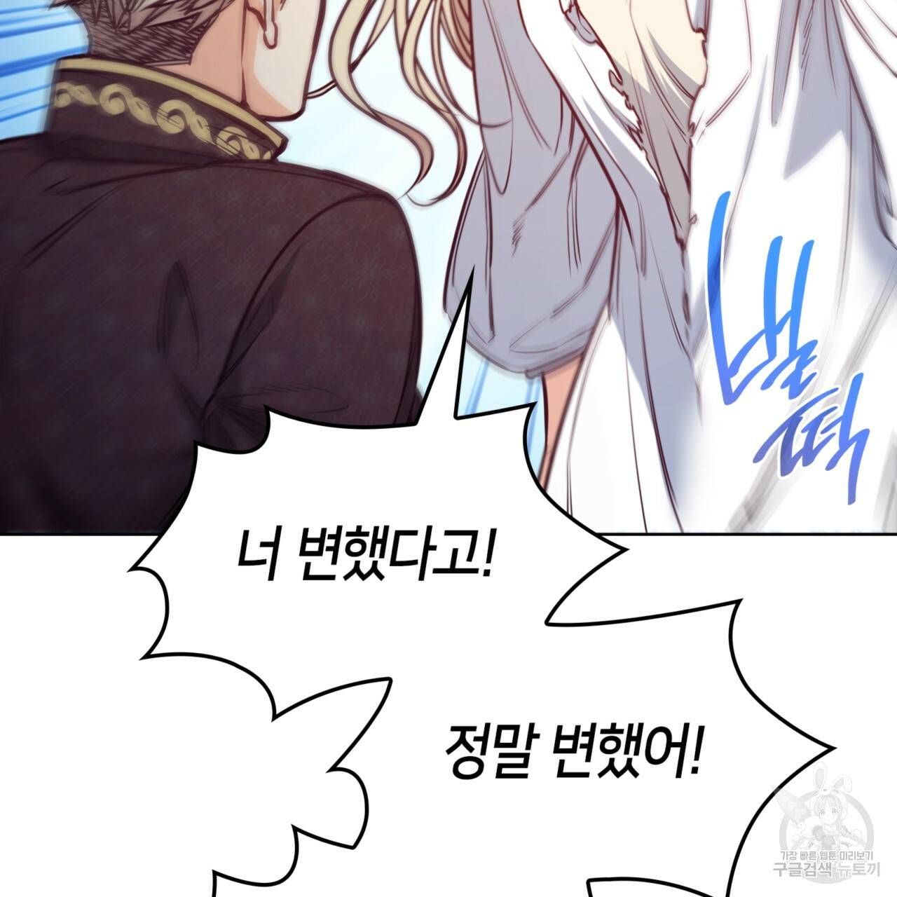 마귀 리디북스 106화 14