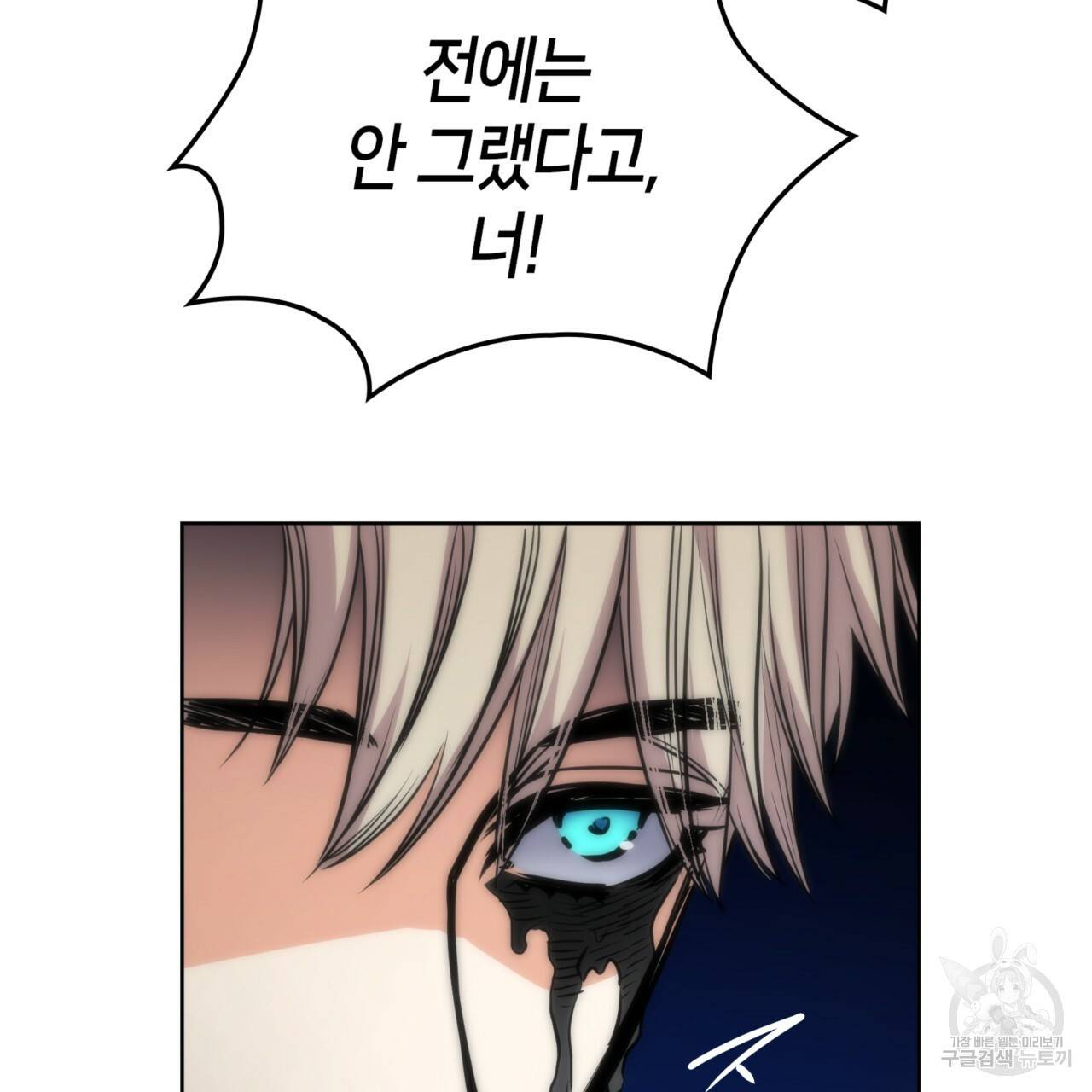 마귀 리디북스 106화 15