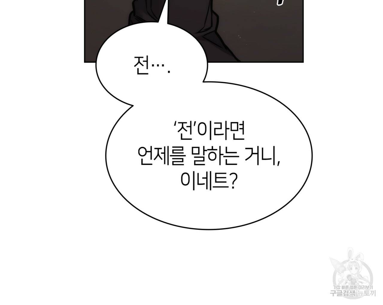 마귀 리디북스 106화 18