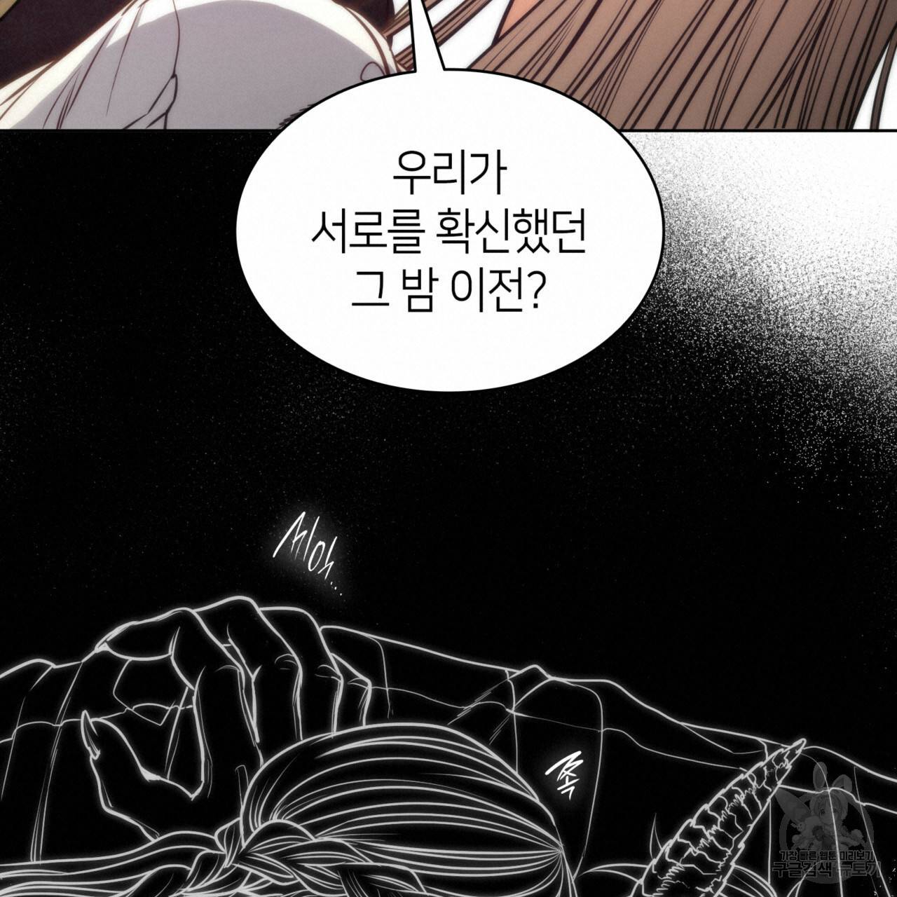 마귀 리디북스 106화 20