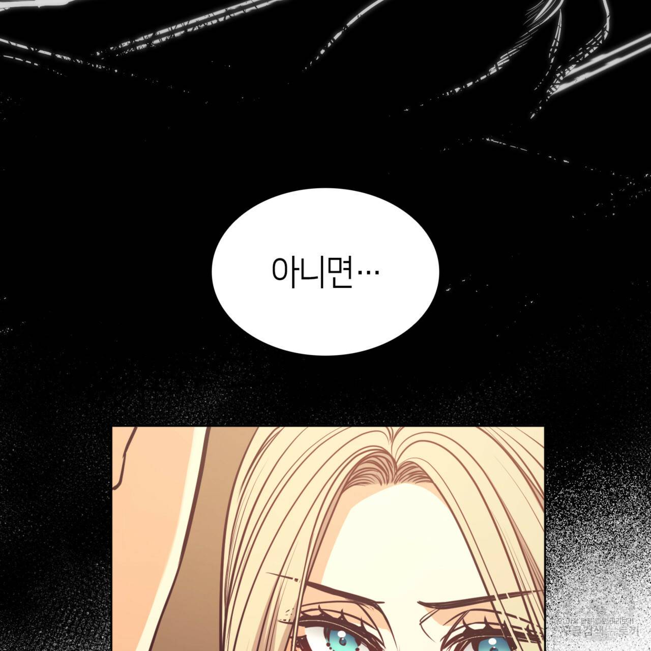 마귀 리디북스 106화 22