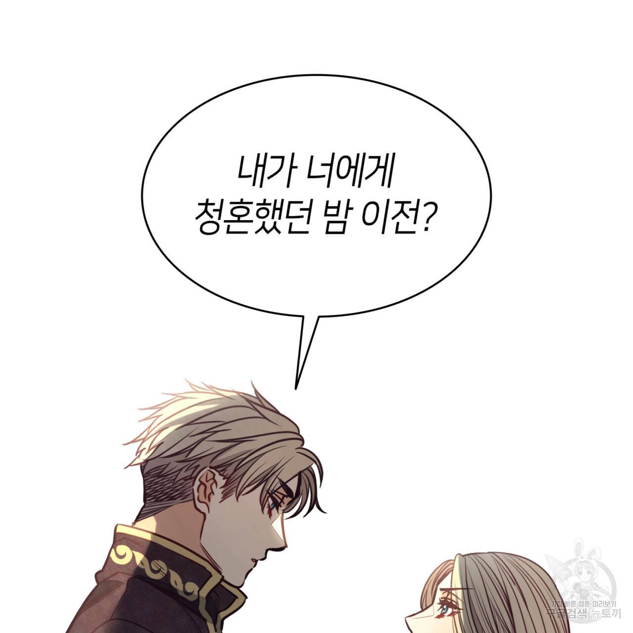 마귀 리디북스 106화 24