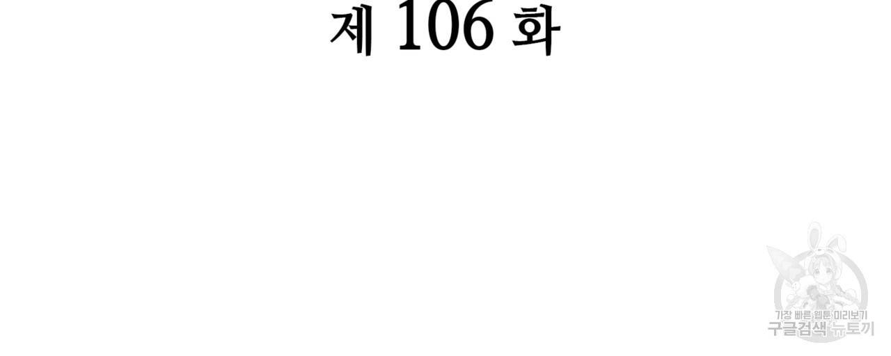 마귀 리디북스 106화 28